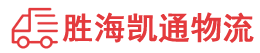 潮州到吉木萨尔县物流公司